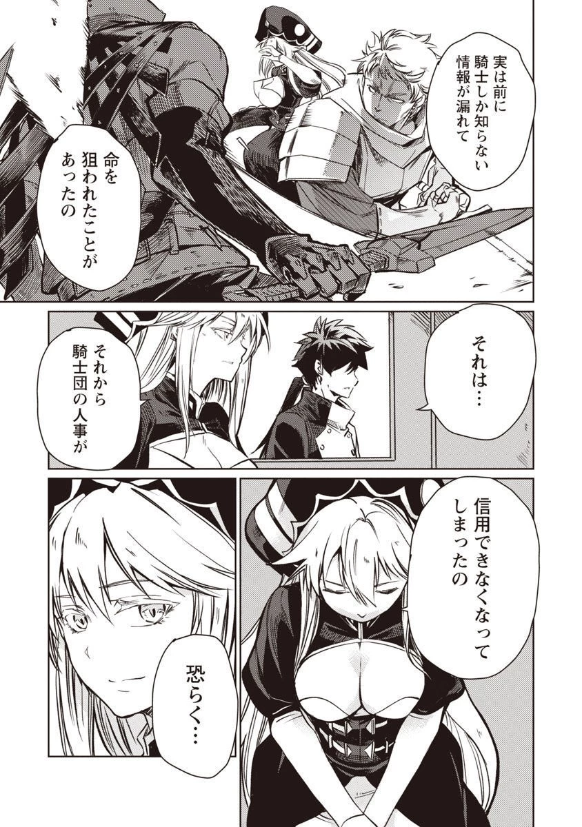 クラス≪無職≫の英雄譚～公爵家を追放されたが、実は殴っただけでスキルを獲得できるとわかり、大陸一の英雄に上り詰める～ 第11話 - 13