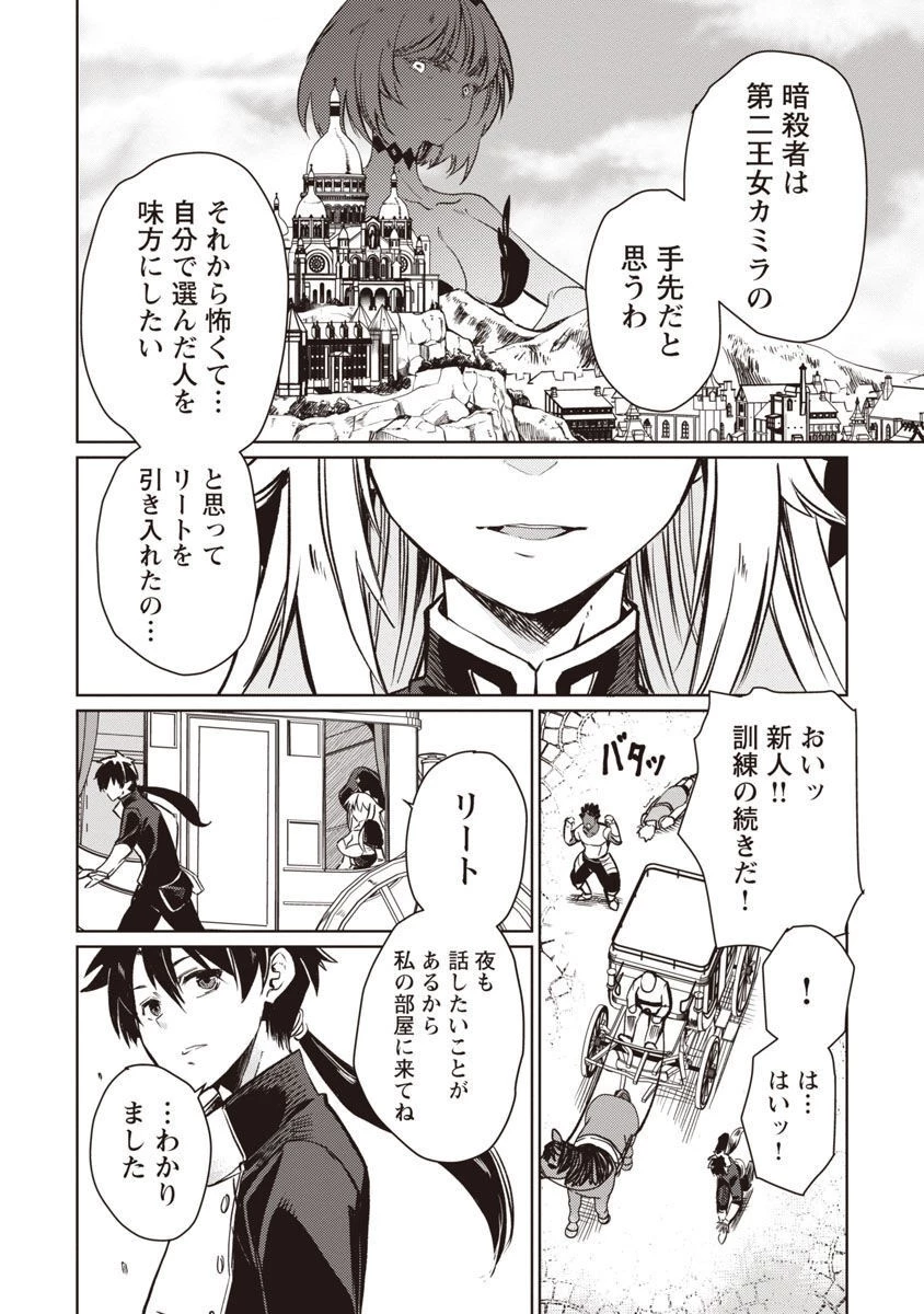 クラス≪無職≫の英雄譚～公爵家を追放されたが、実は殴っただけでスキルを獲得できるとわかり、大陸一の英雄に上り詰める～ 第11話 - 14
