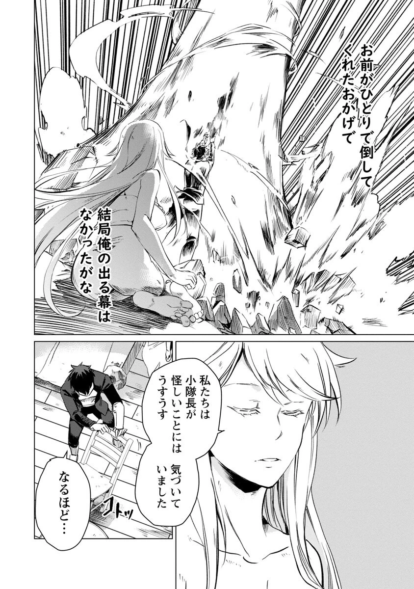 クラス≪無職≫の英雄譚～公爵家を追放されたが、実は殴っただけでスキルを獲得できるとわかり、大陸一の英雄に上り詰める～ 第13話 - 6