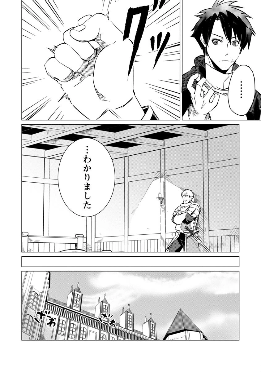 クラス≪無職≫の英雄譚～公爵家を追放されたが、実は殴っただけでスキルを獲得できるとわかり、大陸一の英雄に上り詰める～ 第13話 - 10