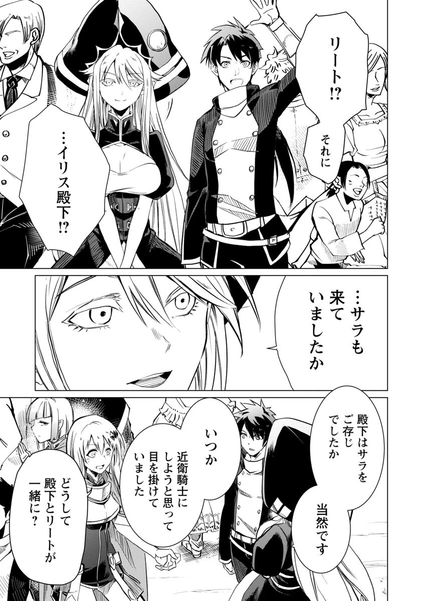 クラス≪無職≫の英雄譚～公爵家を追放されたが、実は殴っただけでスキルを獲得できるとわかり、大陸一の英雄に上り詰める～ 第13話 - 13