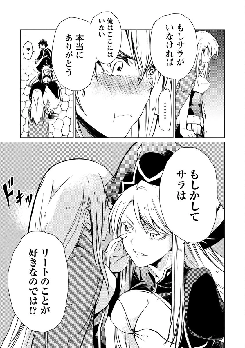 クラス≪無職≫の英雄譚～公爵家を追放されたが、実は殴っただけでスキルを獲得できるとわかり、大陸一の英雄に上り詰める～ 第13話 - 15