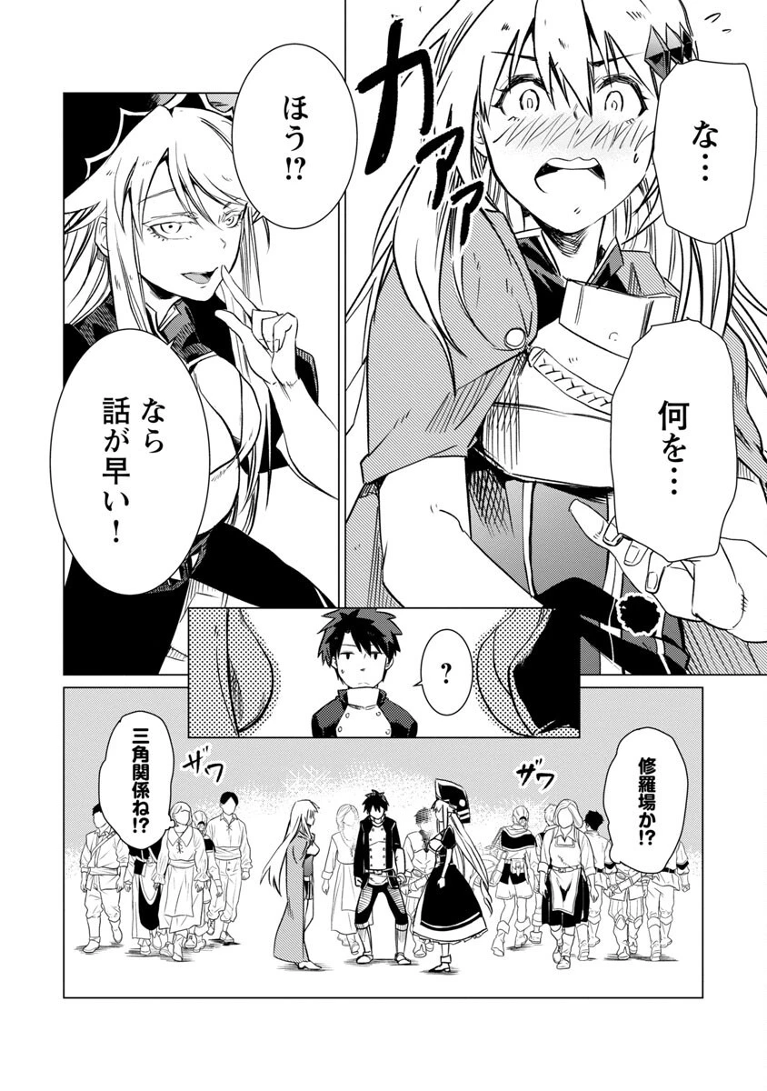 クラス≪無職≫の英雄譚～公爵家を追放されたが、実は殴っただけでスキルを獲得できるとわかり、大陸一の英雄に上り詰める～ 第13話 - 16