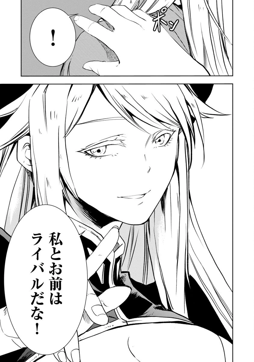 クラス≪無職≫の英雄譚～公爵家を追放されたが、実は殴っただけでスキルを獲得できるとわかり、大陸一の英雄に上り詰める～ 第13話 - 17