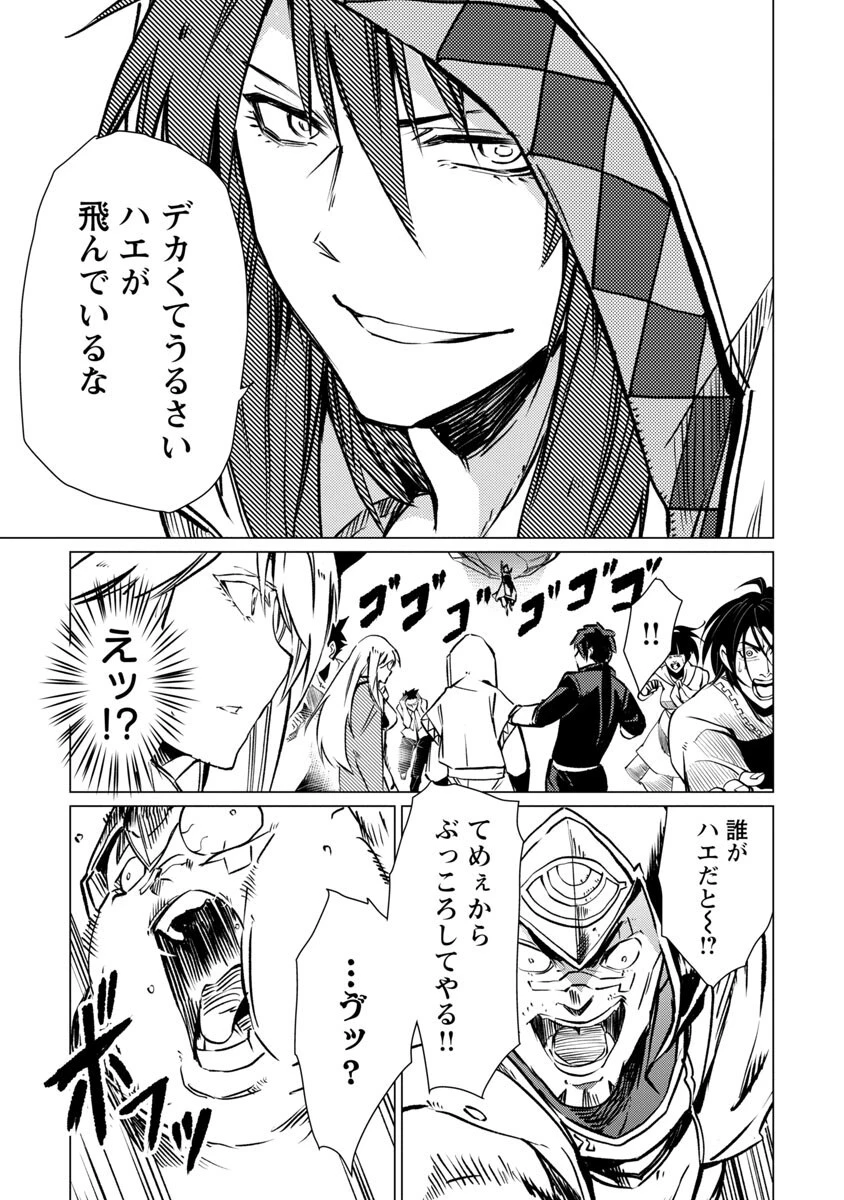 クラス≪無職≫の英雄譚～公爵家を追放されたが、実は殴っただけでスキルを獲得できるとわかり、大陸一の英雄に上り詰める～ 第13話 - 23