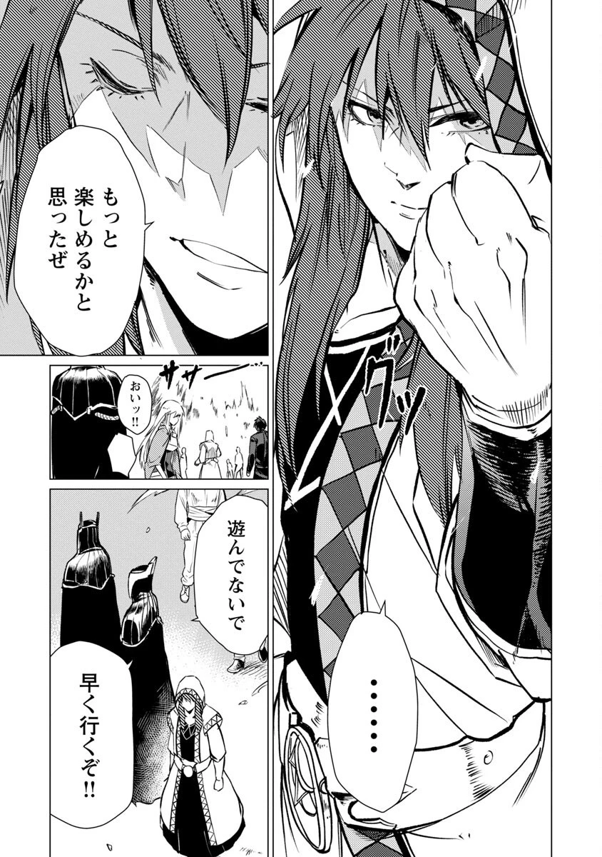 クラス≪無職≫の英雄譚～公爵家を追放されたが、実は殴っただけでスキルを獲得できるとわかり、大陸一の英雄に上り詰める～ 第13話 - 25