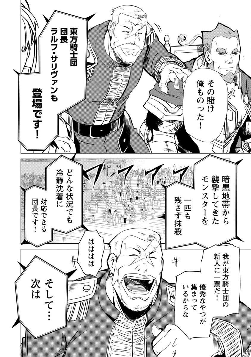 クラス≪無職≫の英雄譚～公爵家を追放されたが、実は殴っただけでスキルを獲得できるとわかり、大陸一の英雄に上り詰める～ 第14話 - 10