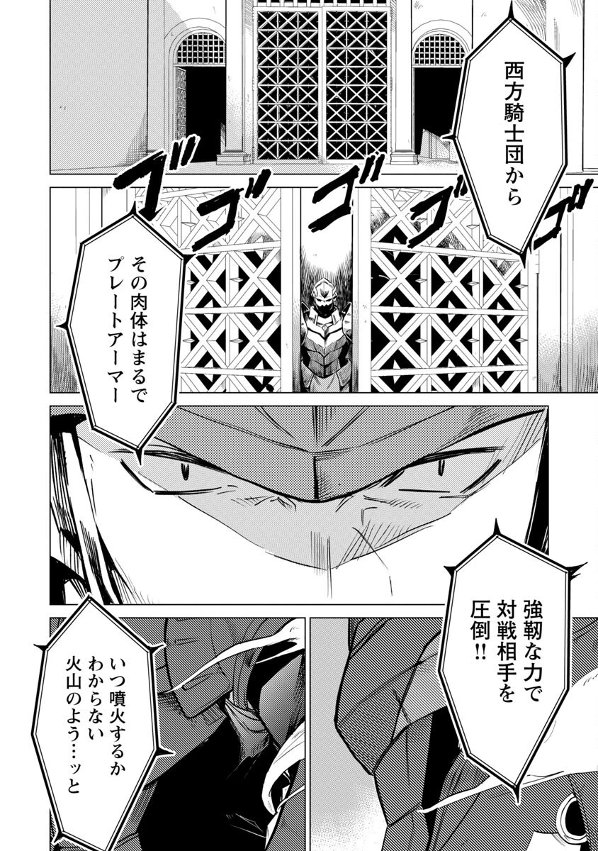 クラス≪無職≫の英雄譚～公爵家を追放されたが、実は殴っただけでスキルを獲得できるとわかり、大陸一の英雄に上り詰める～ 第14話 - 14
