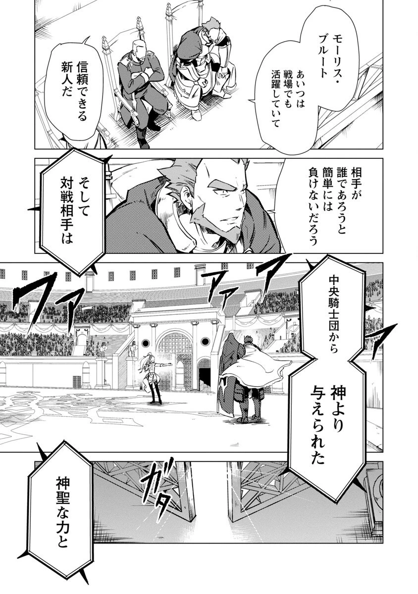 クラス≪無職≫の英雄譚～公爵家を追放されたが、実は殴っただけでスキルを獲得できるとわかり、大陸一の英雄に上り詰める～ 第14話 - 17