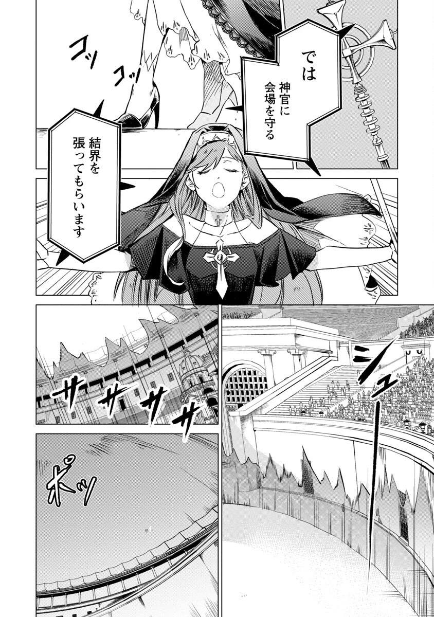 クラス≪無職≫の英雄譚～公爵家を追放されたが、実は殴っただけでスキルを獲得できるとわかり、大陸一の英雄に上り詰める～ 第14話 - 22