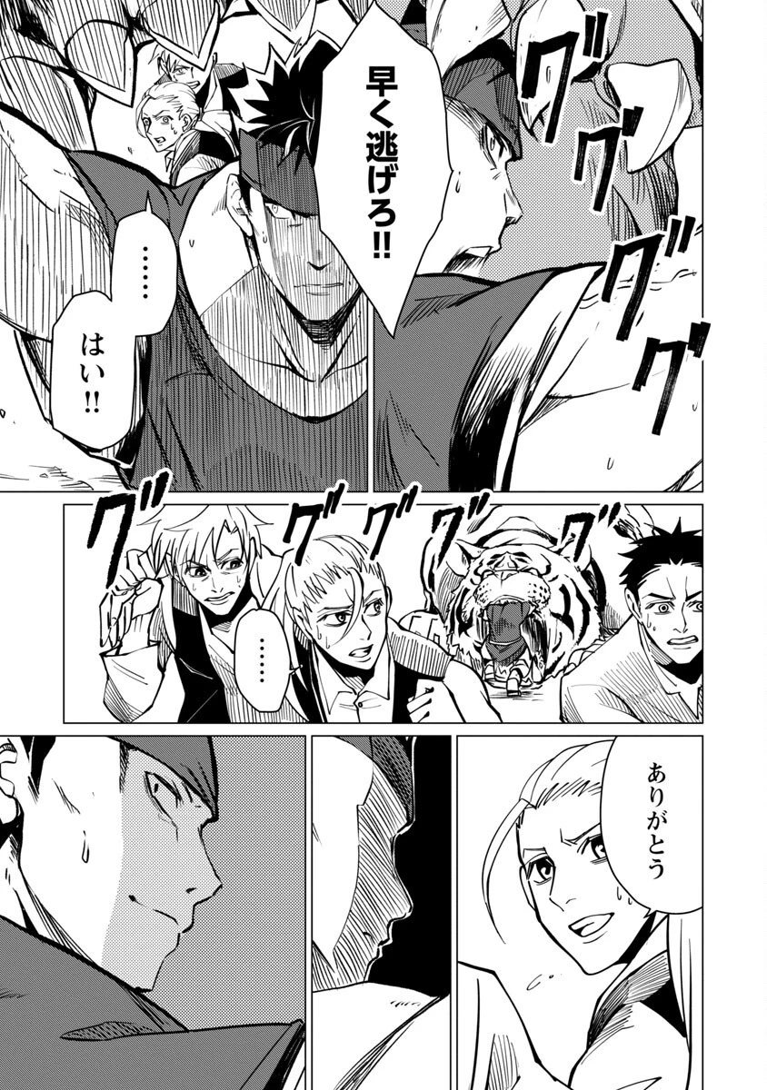 クラス≪無職≫の英雄譚～公爵家を追放されたが、実は殴っただけでスキルを獲得できるとわかり、大陸一の英雄に上り詰める～ 第15話 - 7