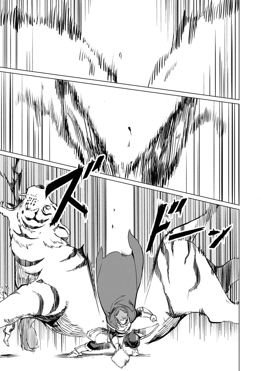 クラス≪無職≫の英雄譚～公爵家を追放されたが、実は殴っただけでスキルを獲得できるとわかり、大陸一の英雄に上り詰める～ 第15話 - 9