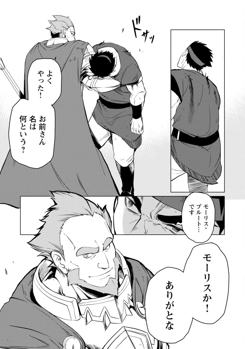 クラス≪無職≫の英雄譚～公爵家を追放されたが、実は殴っただけでスキルを獲得できるとわかり、大陸一の英雄に上り詰める～ 第15話 - 10