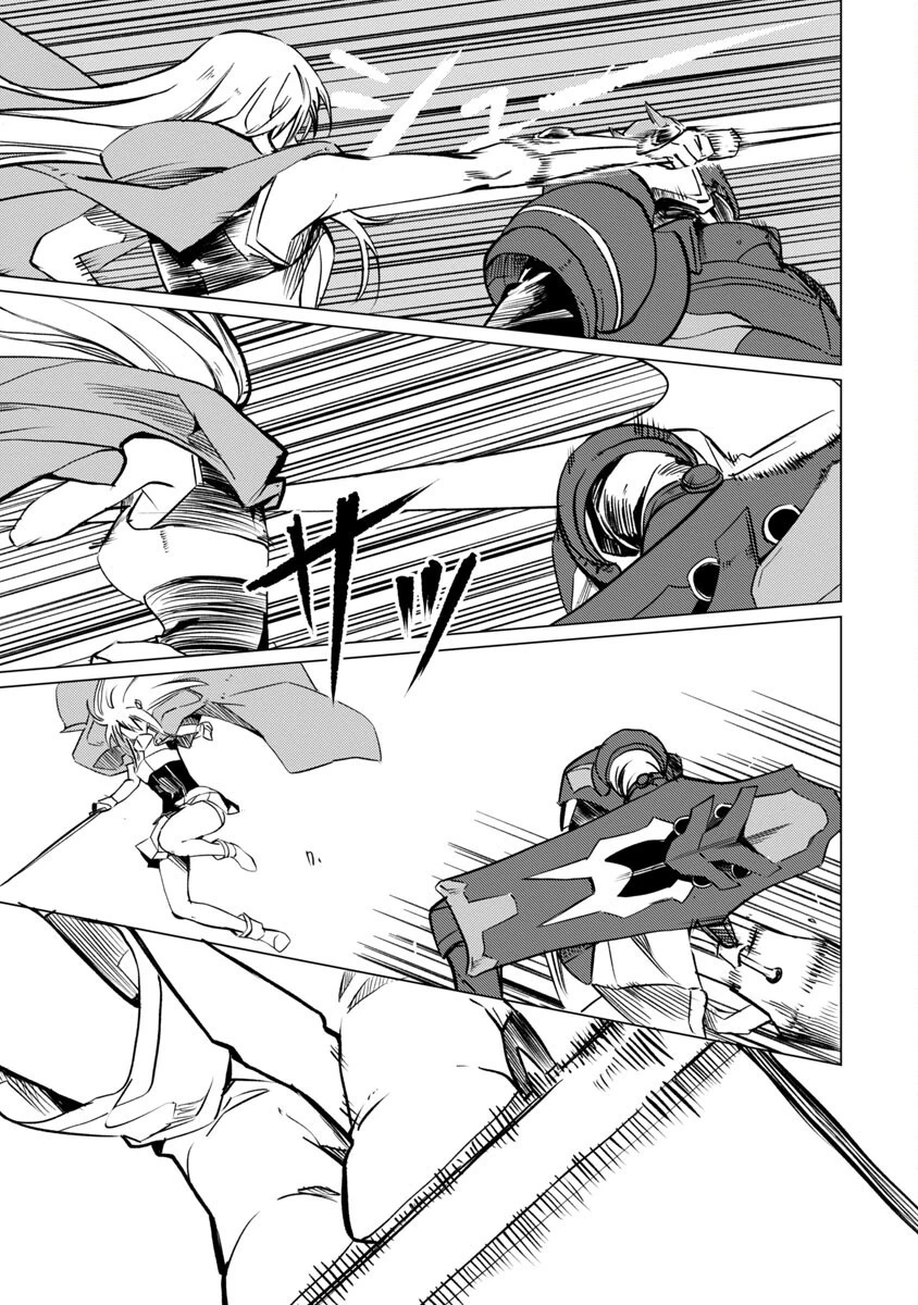 クラス≪無職≫の英雄譚～公爵家を追放されたが、実は殴っただけでスキルを獲得できるとわかり、大陸一の英雄に上り詰める～ 第15話 - 13