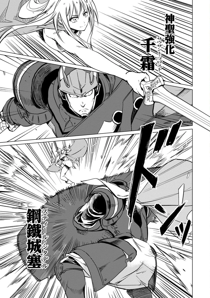 クラス≪無職≫の英雄譚～公爵家を追放されたが、実は殴っただけでスキルを獲得できるとわかり、大陸一の英雄に上り詰める～ 第15話 - 15