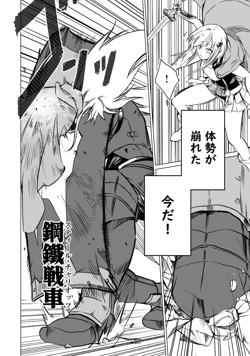 クラス≪無職≫の英雄譚～公爵家を追放されたが、実は殴っただけでスキルを獲得できるとわかり、大陸一の英雄に上り詰める～ 第15話 - 16