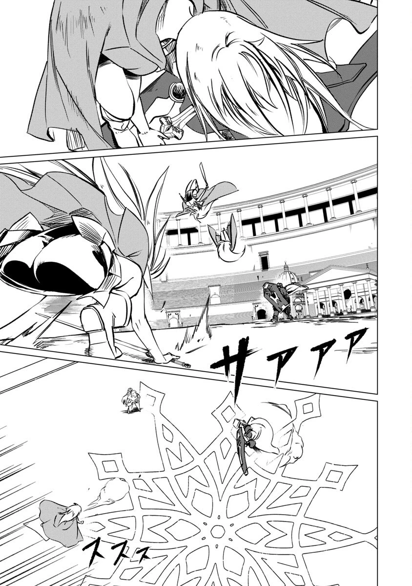 クラス≪無職≫の英雄譚～公爵家を追放されたが、実は殴っただけでスキルを獲得できるとわかり、大陸一の英雄に上り詰める～ 第15話 - 17