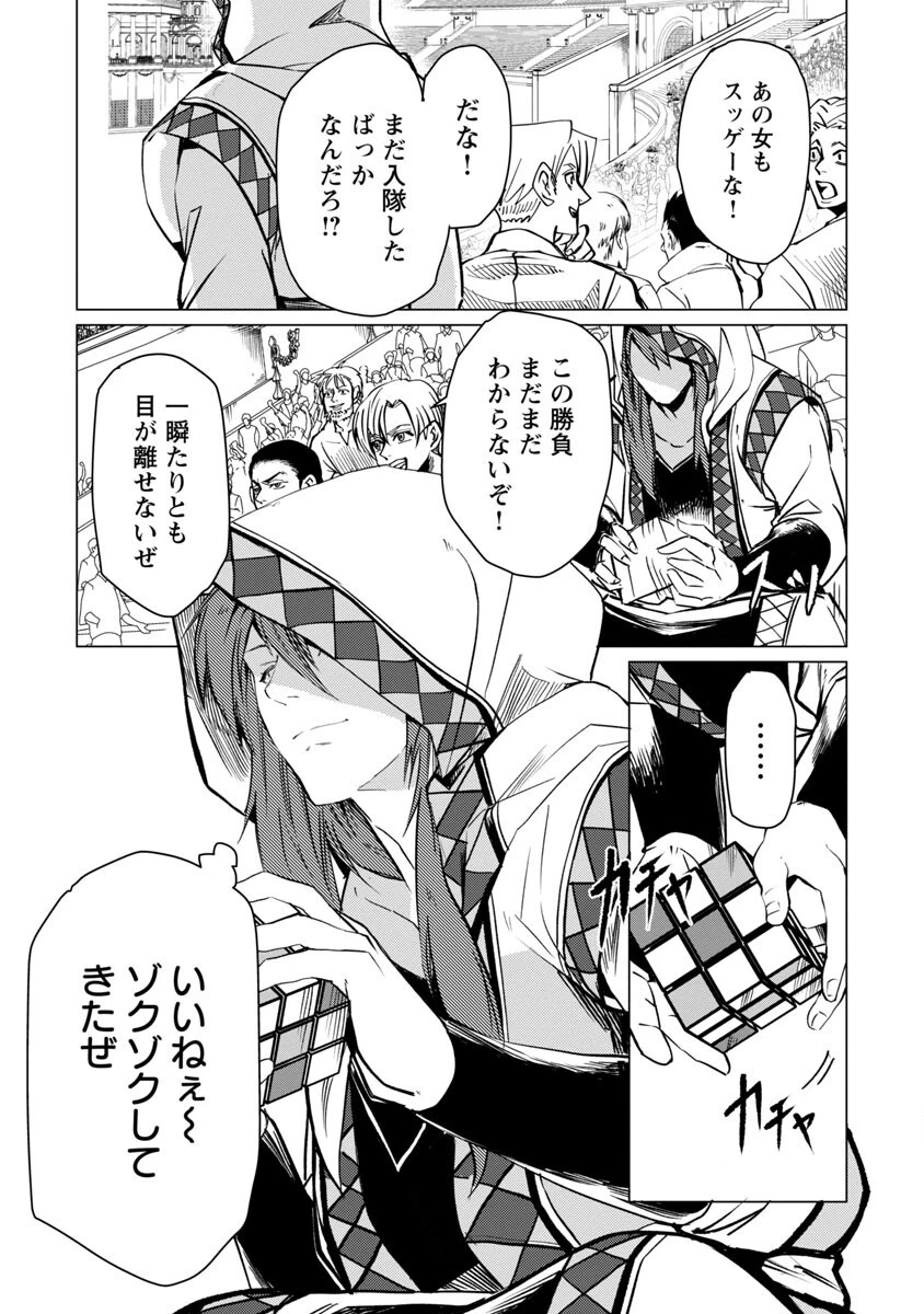 クラス≪無職≫の英雄譚～公爵家を追放されたが、実は殴っただけでスキルを獲得できるとわかり、大陸一の英雄に上り詰める～ 第15話 - 22