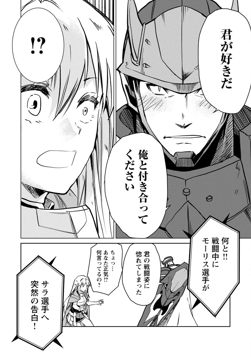 クラス≪無職≫の英雄譚～公爵家を追放されたが、実は殴っただけでスキルを獲得できるとわかり、大陸一の英雄に上り詰める～ 第15話 - 24