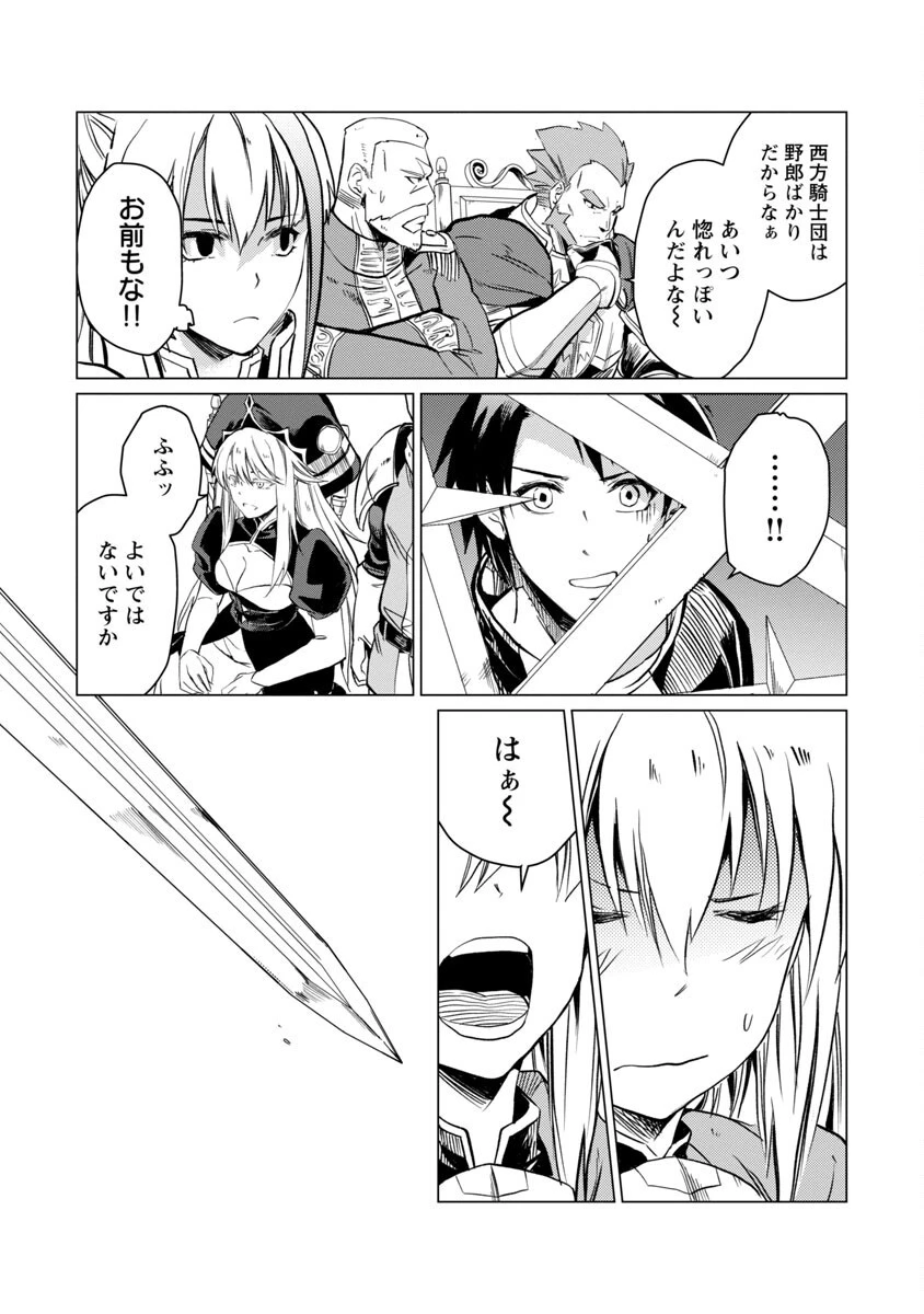 クラス≪無職≫の英雄譚～公爵家を追放されたが、実は殴っただけでスキルを獲得できるとわかり、大陸一の英雄に上り詰める～ 第15話 - 25