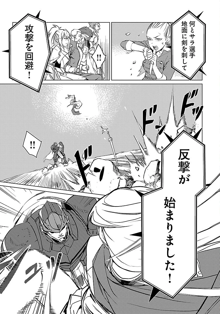 クラス≪無職≫の英雄譚～公爵家を追放されたが、実は殴っただけでスキルを獲得できるとわかり、大陸一の英雄に上り詰める～ 第16話 - 9