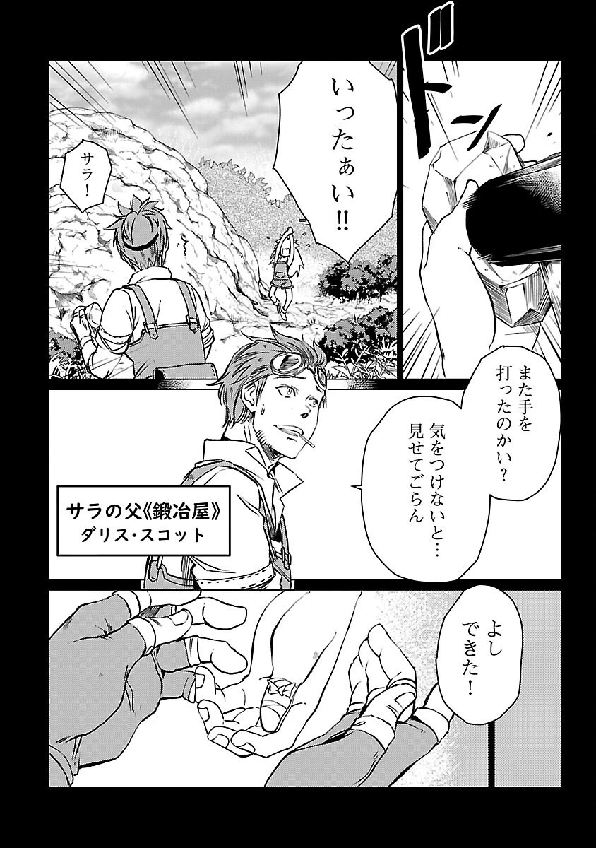 クラス≪無職≫の英雄譚～公爵家を追放されたが、実は殴っただけでスキルを獲得できるとわかり、大陸一の英雄に上り詰める～ 第16話 - 14