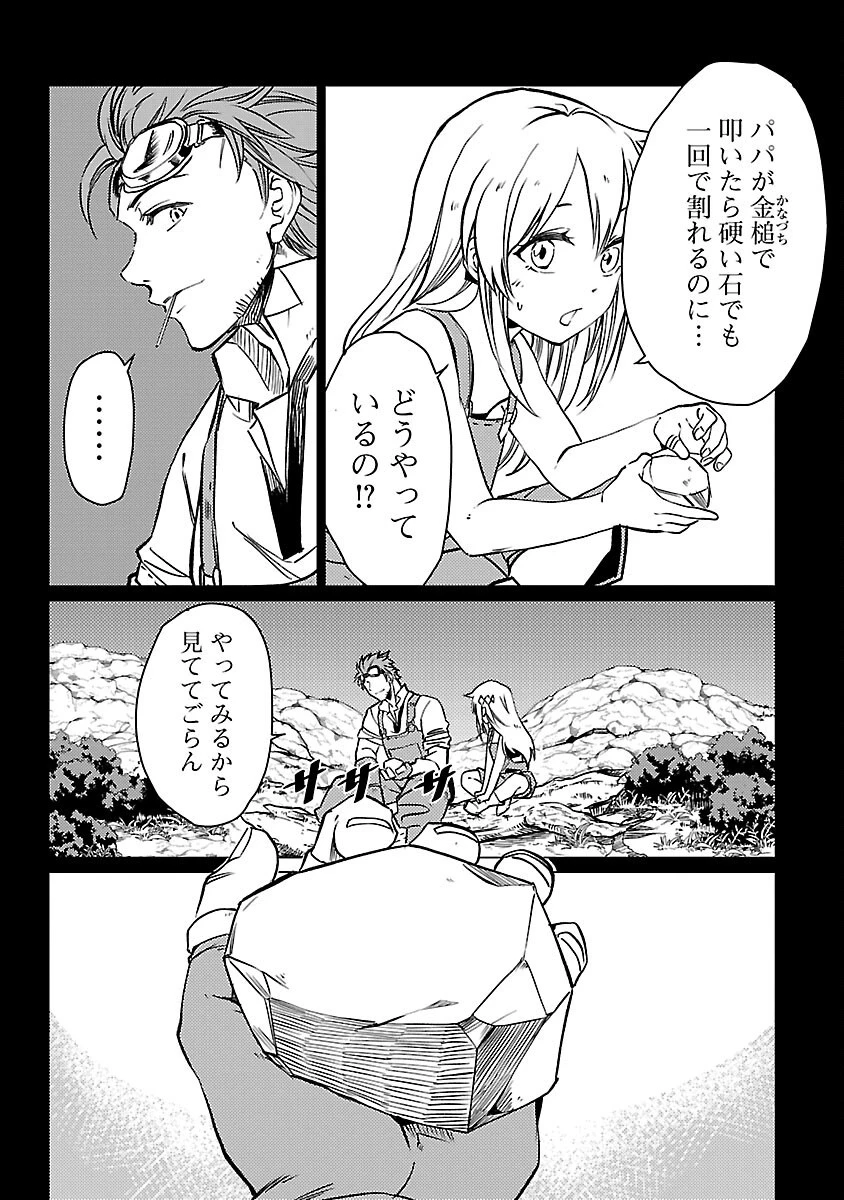 クラス≪無職≫の英雄譚～公爵家を追放されたが、実は殴っただけでスキルを獲得できるとわかり、大陸一の英雄に上り詰める～ 第16話 - 15