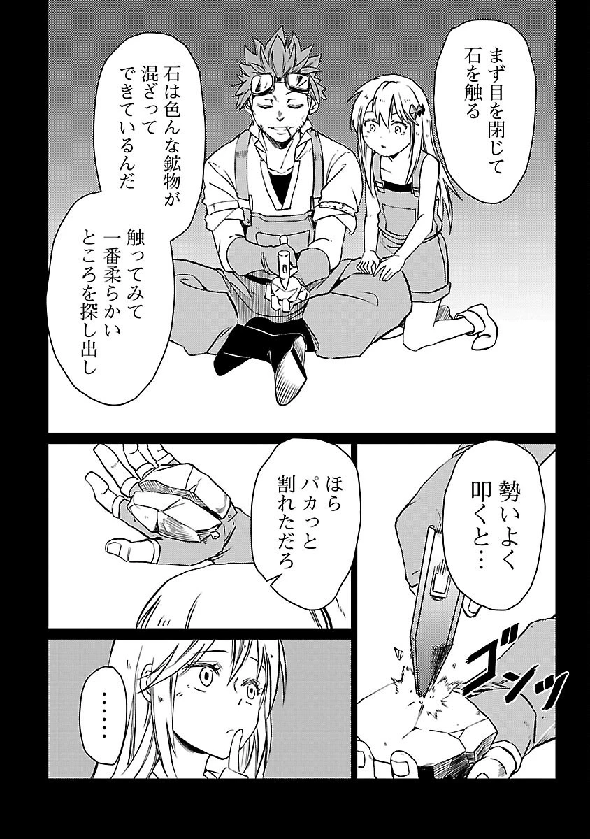 クラス≪無職≫の英雄譚～公爵家を追放されたが、実は殴っただけでスキルを獲得できるとわかり、大陸一の英雄に上り詰める～ 第16話 - 16