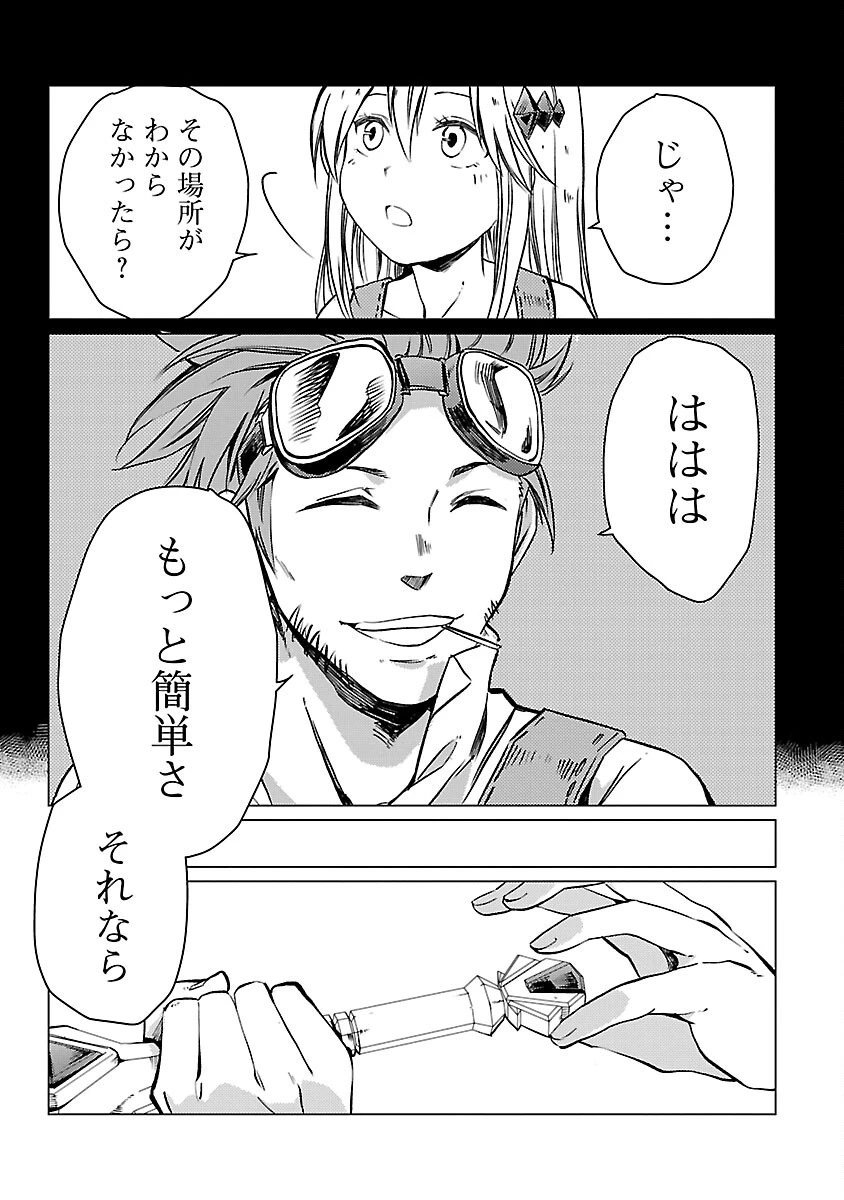 クラス≪無職≫の英雄譚～公爵家を追放されたが、実は殴っただけでスキルを獲得できるとわかり、大陸一の英雄に上り詰める～ 第16話 - 17