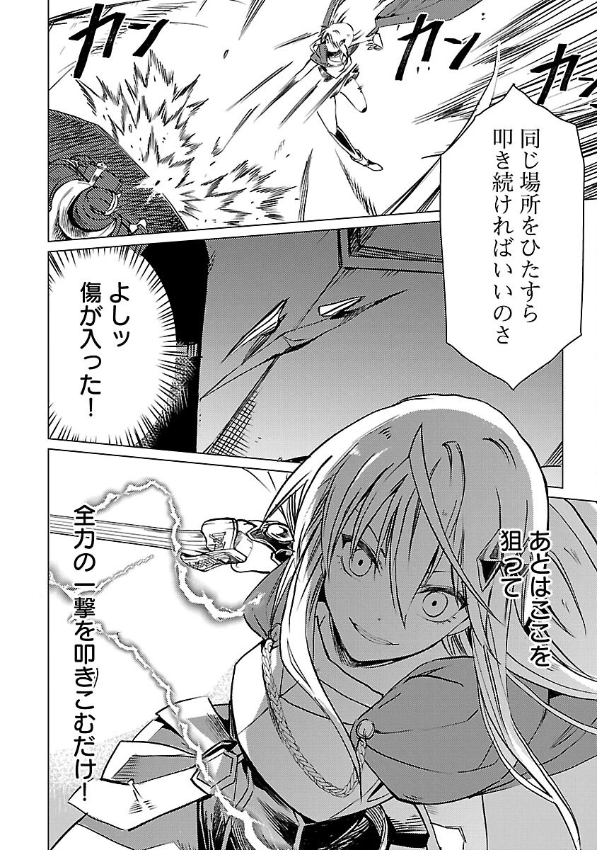 クラス≪無職≫の英雄譚～公爵家を追放されたが、実は殴っただけでスキルを獲得できるとわかり、大陸一の英雄に上り詰める～ 第16話 - 18