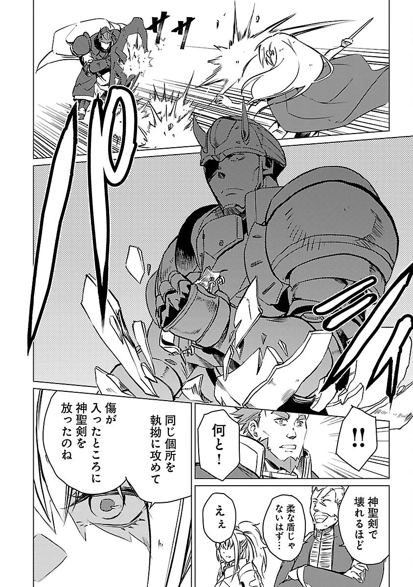 クラス≪無職≫の英雄譚～公爵家を追放されたが、実は殴っただけでスキルを獲得できるとわかり、大陸一の英雄に上り詰める～ 第16話 - 20