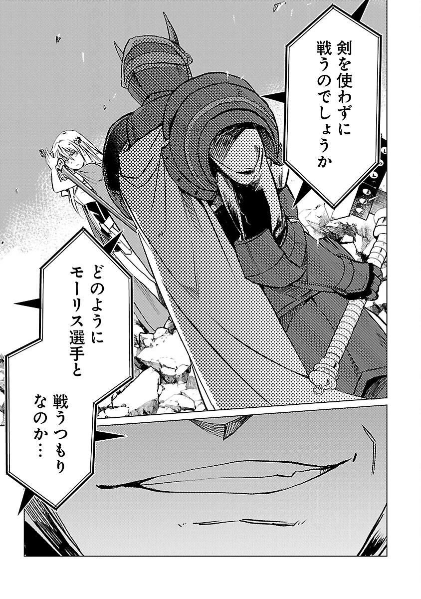 クラス≪無職≫の英雄譚～公爵家を追放されたが、実は殴っただけでスキルを獲得できるとわかり、大陸一の英雄に上り詰める～ 第16話 - 25