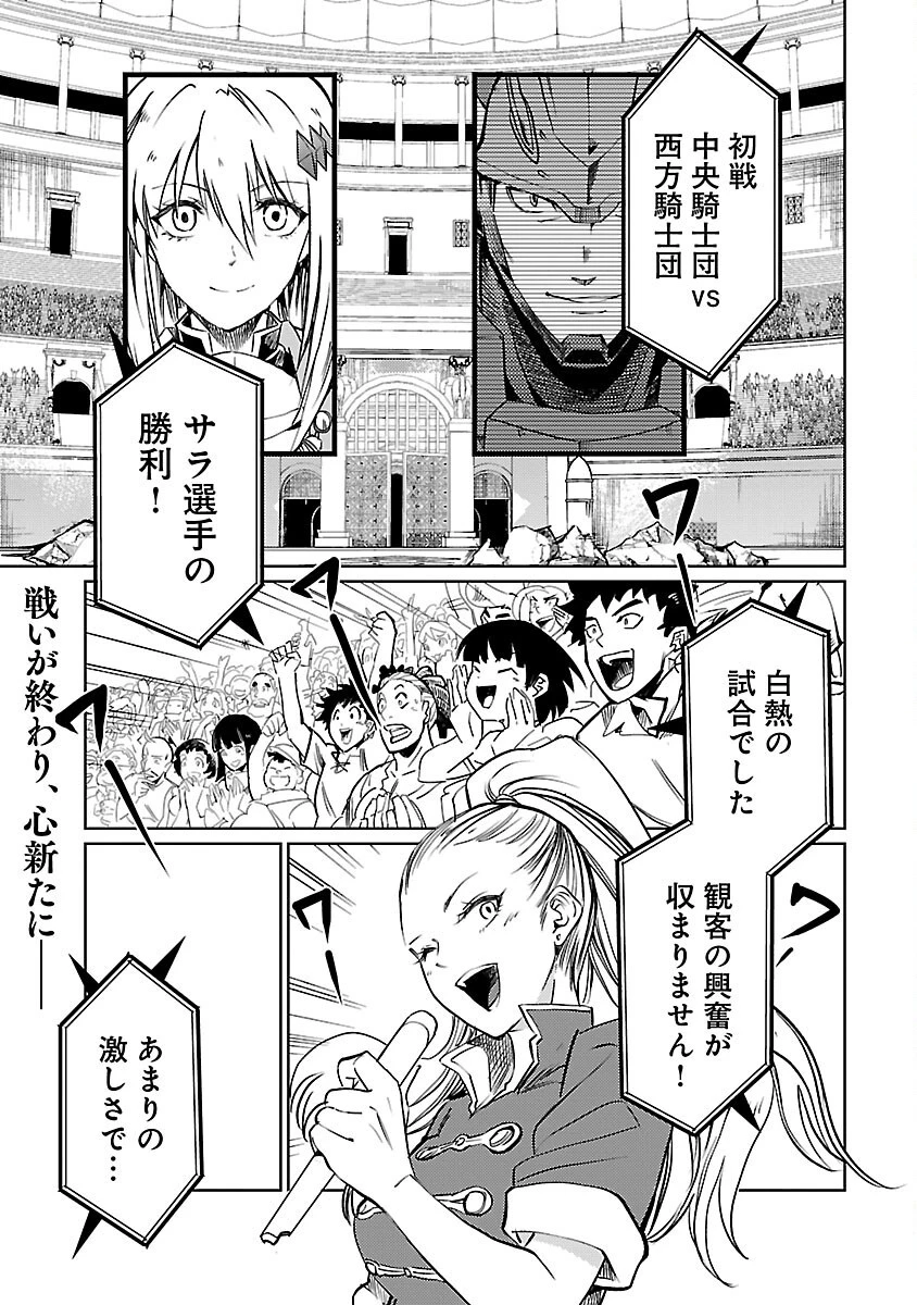 クラス≪無職≫の英雄譚～公爵家を追放されたが、実は殴っただけでスキルを獲得できるとわかり、大陸一の英雄に上り詰める～ 第18話 - 3