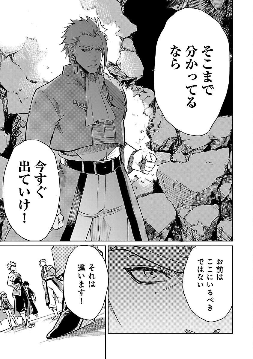 クラス≪無職≫の英雄譚～公爵家を追放されたが、実は殴っただけでスキルを獲得できるとわかり、大陸一の英雄に上り詰める～ 第18話 - 15