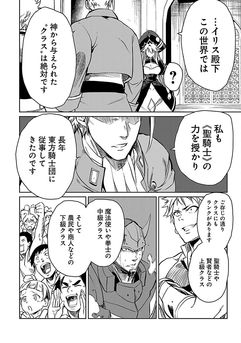 クラス≪無職≫の英雄譚～公爵家を追放されたが、実は殴っただけでスキルを獲得できるとわかり、大陸一の英雄に上り詰める～ 第18話 - 18