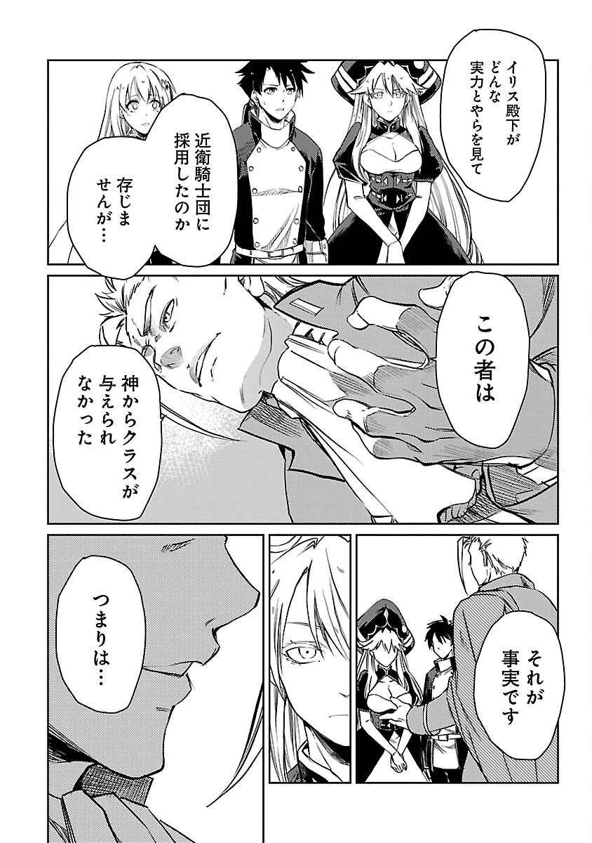 クラス≪無職≫の英雄譚～公爵家を追放されたが、実は殴っただけでスキルを獲得できるとわかり、大陸一の英雄に上り詰める～ 第18話 - 20