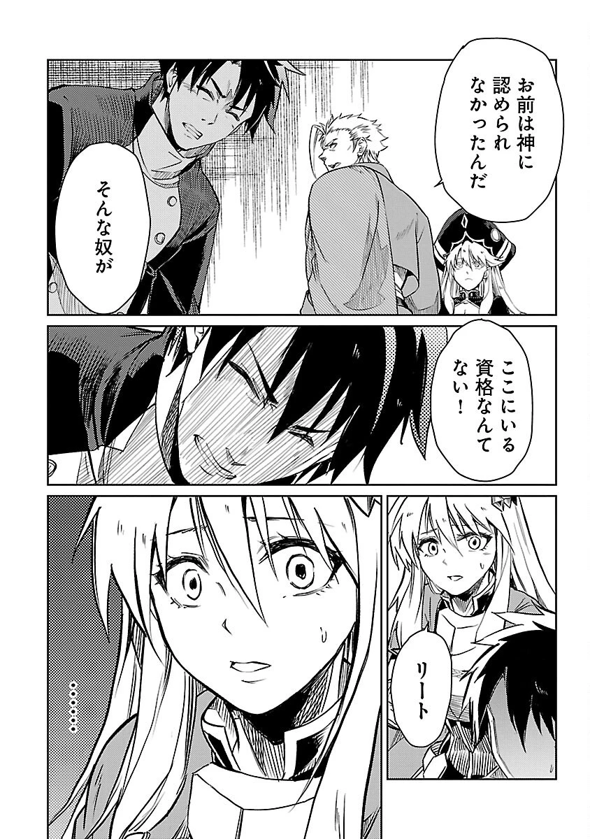 クラス≪無職≫の英雄譚～公爵家を追放されたが、実は殴っただけでスキルを獲得できるとわかり、大陸一の英雄に上り詰める～ 第18話 - 22
