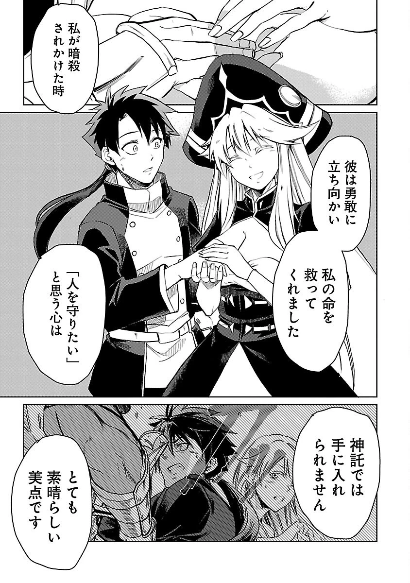 クラス≪無職≫の英雄譚～公爵家を追放されたが、実は殴っただけでスキルを獲得できるとわかり、大陸一の英雄に上り詰める～ 第18話 - 25