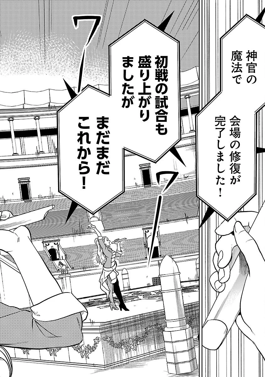 クラス≪無職≫の英雄譚～公爵家を追放されたが、実は殴っただけでスキルを獲得できるとわかり、大陸一の英雄に上り詰める～ 第18話 - 28