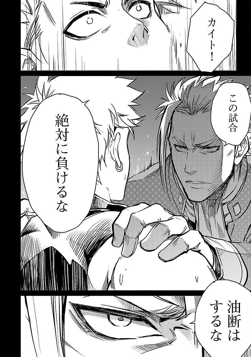 クラス≪無職≫の英雄譚～公爵家を追放されたが、実は殴っただけでスキルを獲得できるとわかり、大陸一の英雄に上り詰める～ 第18話 - 38