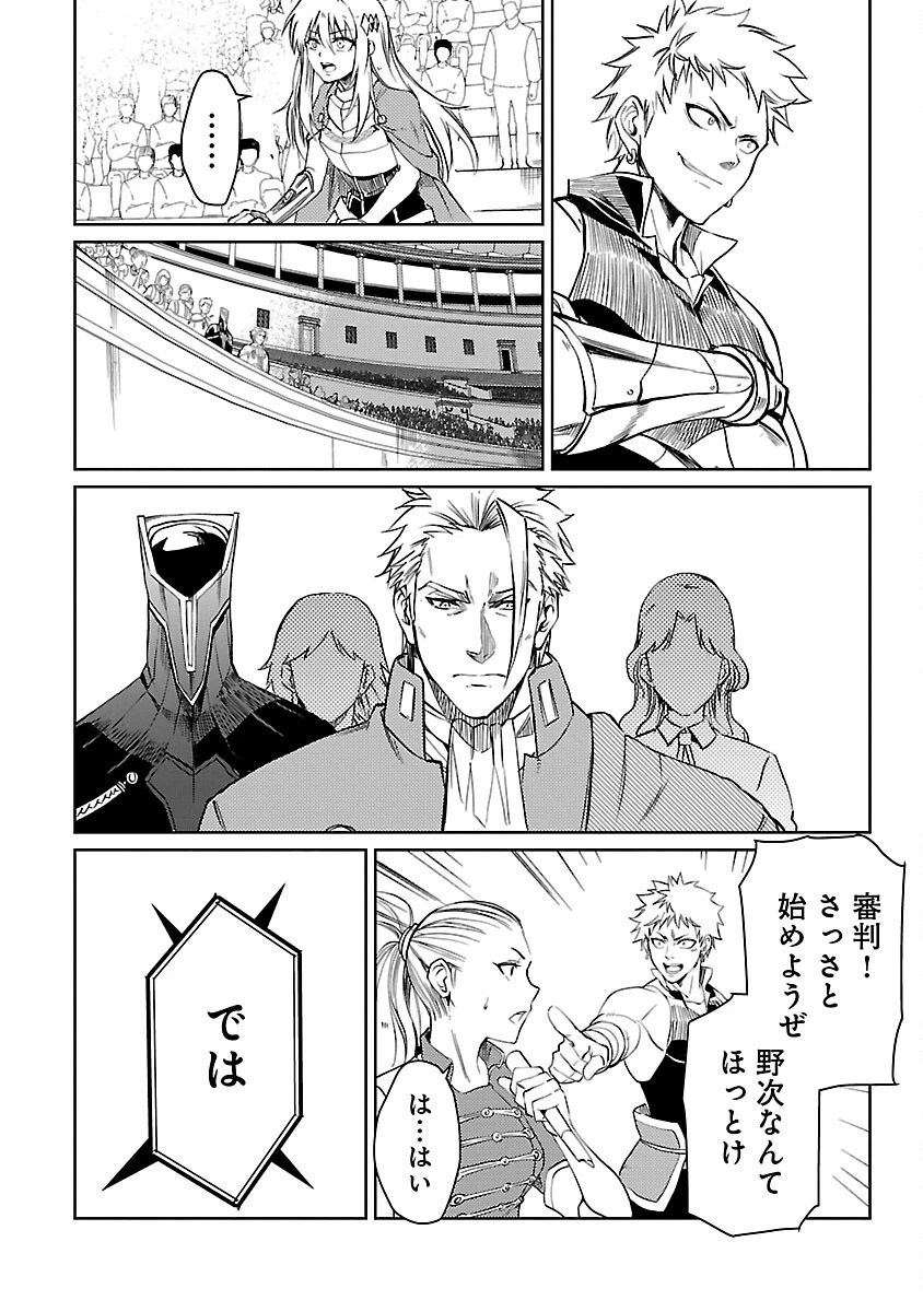 クラス≪無職≫の英雄譚～公爵家を追放されたが、実は殴っただけでスキルを獲得できるとわかり、大陸一の英雄に上り詰める～ 第18話 - 44