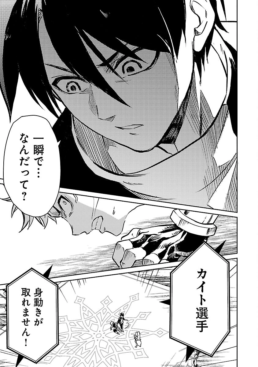 クラス≪無職≫の英雄譚～公爵家を追放されたが、実は殴っただけでスキルを獲得できるとわかり、大陸一の英雄に上り詰める～ 第18話 - 51
