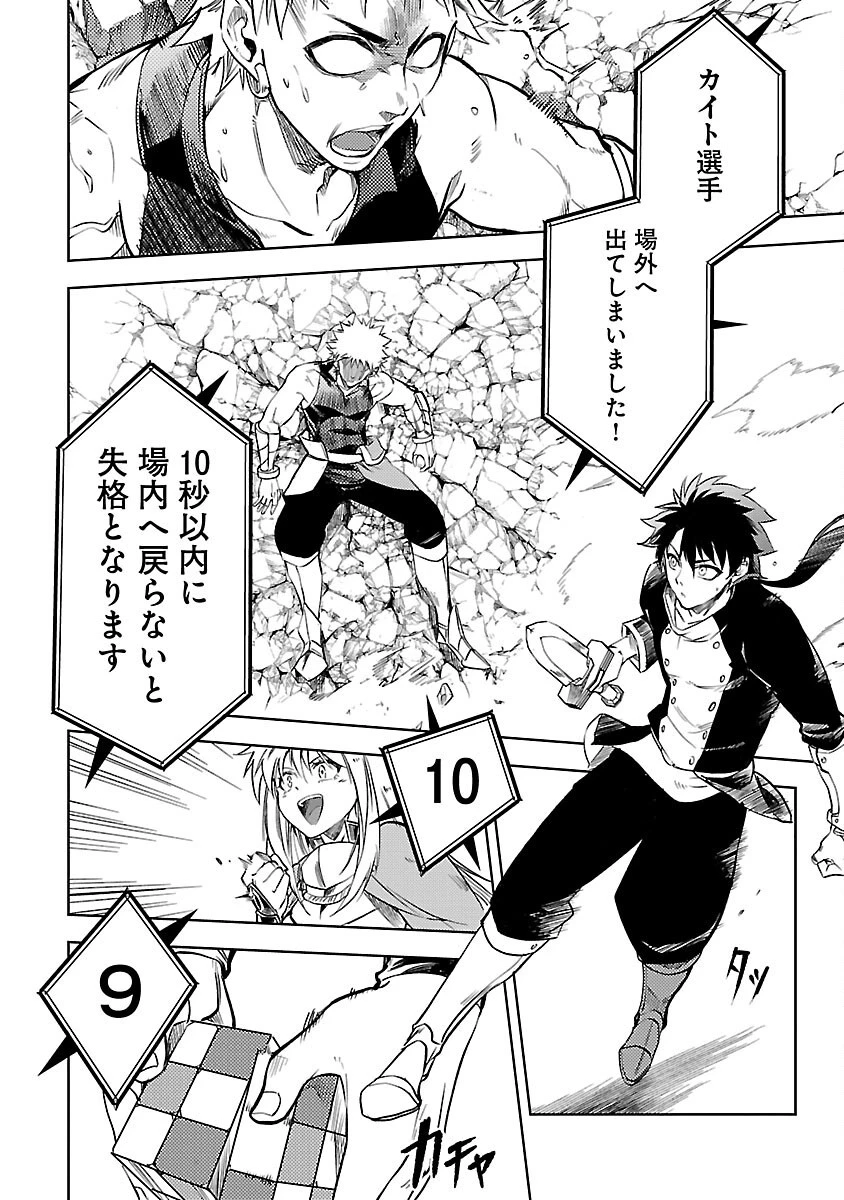 クラス≪無職≫の英雄譚～公爵家を追放されたが、実は殴っただけでスキルを獲得できるとわかり、大陸一の英雄に上り詰める～ 第19話 - 20