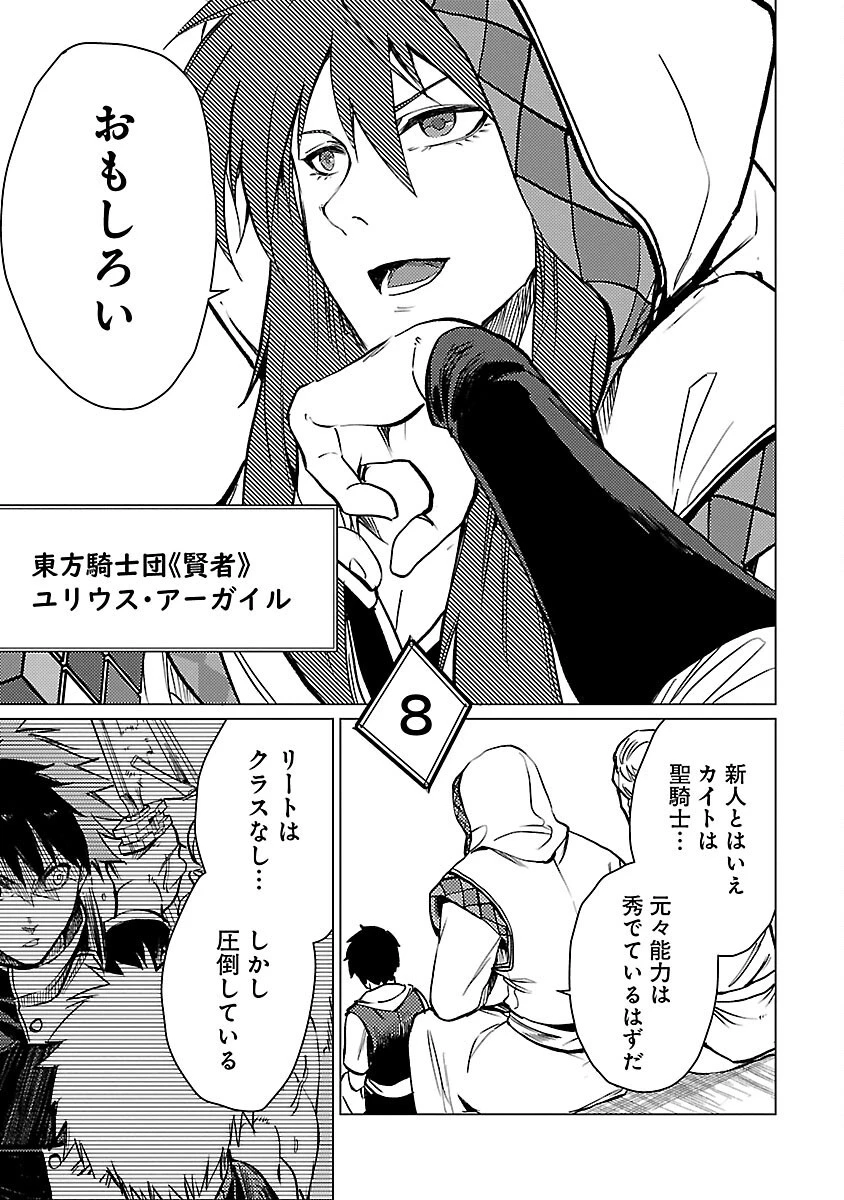クラス≪無職≫の英雄譚～公爵家を追放されたが、実は殴っただけでスキルを獲得できるとわかり、大陸一の英雄に上り詰める～ 第19話 - 21