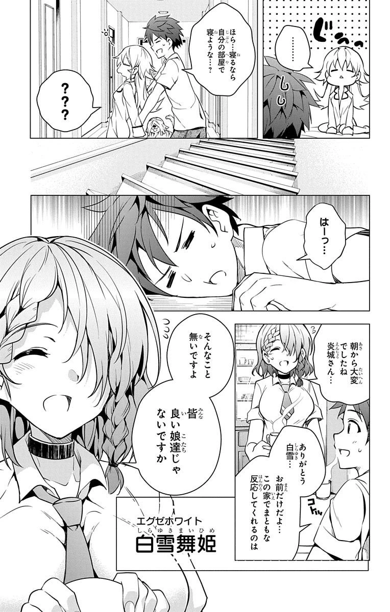 ド級編隊エグゼロス 第2話 - 10