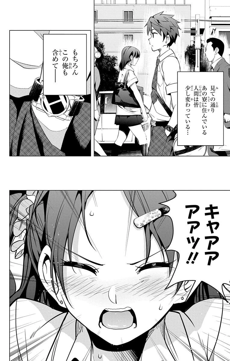 ド級編隊エグゼロス 第2話 - 13