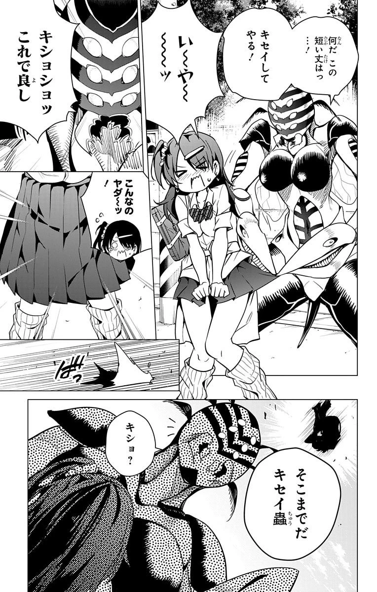 ド級編隊エグゼロス 第2話 - 14
