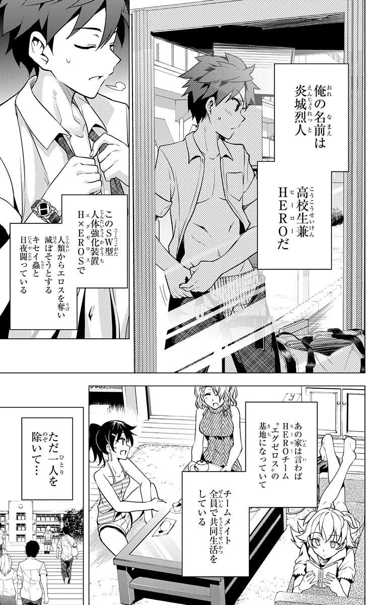 ド級編隊エグゼロス 第2話 - 16
