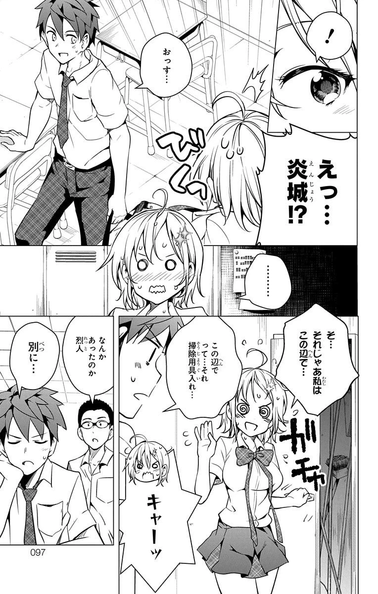 ド級編隊エグゼロス 第2話 - 18