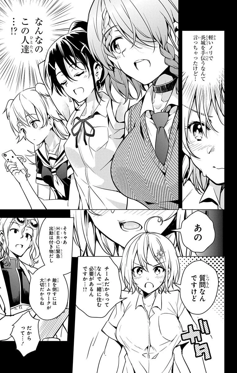ド級編隊エグゼロス 第2話 - 20